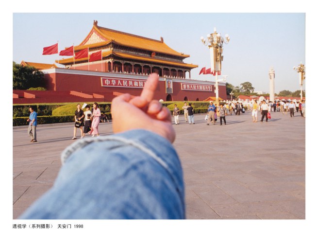 ai-weiwei-study-of-perspective-tiananmen-1995